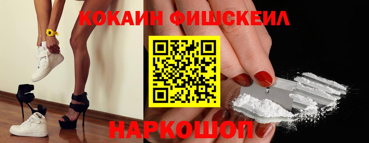 COCAIN 98%  магазин продажи наркотиков  Красноярск  КОКАИН  Вход с VPN  КОКАИН 99% 