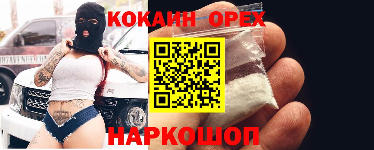 COCAIN FishScale Красноярск