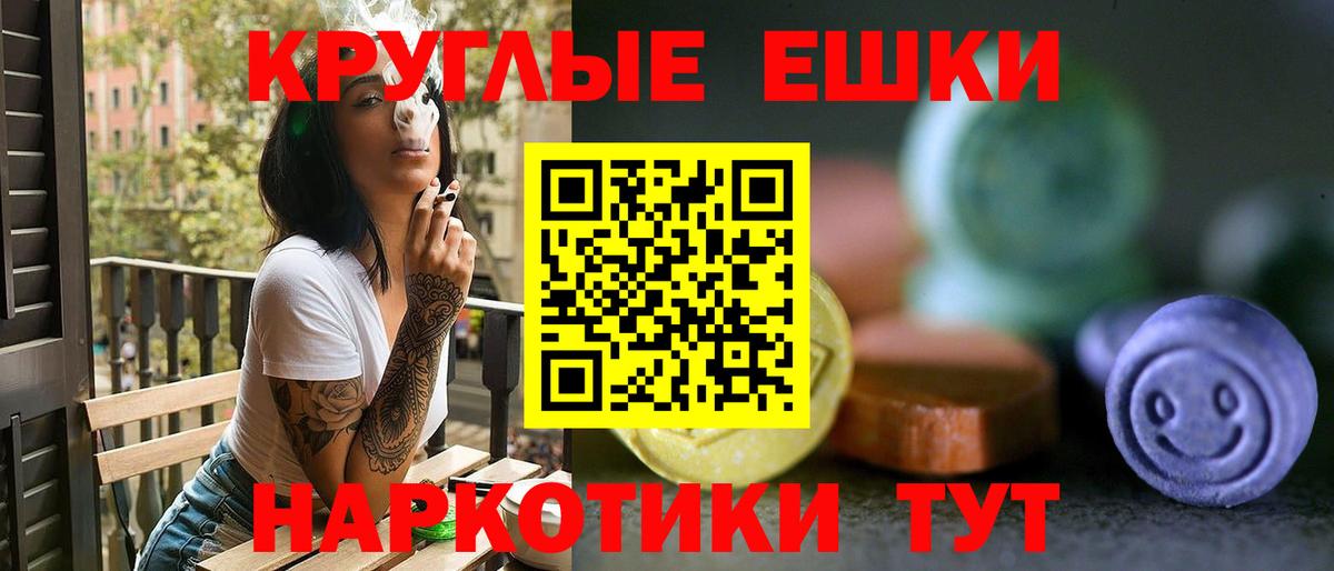 Ecstasy ешки Красноярск