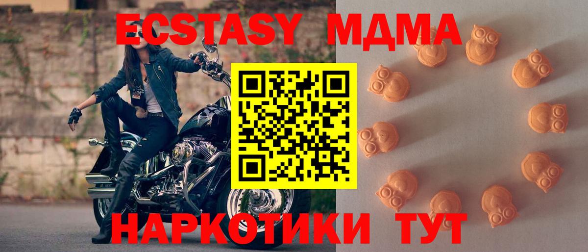 наркотики  Ecstasy  Красноярск  Вход с VPN  Экстази Дубай 