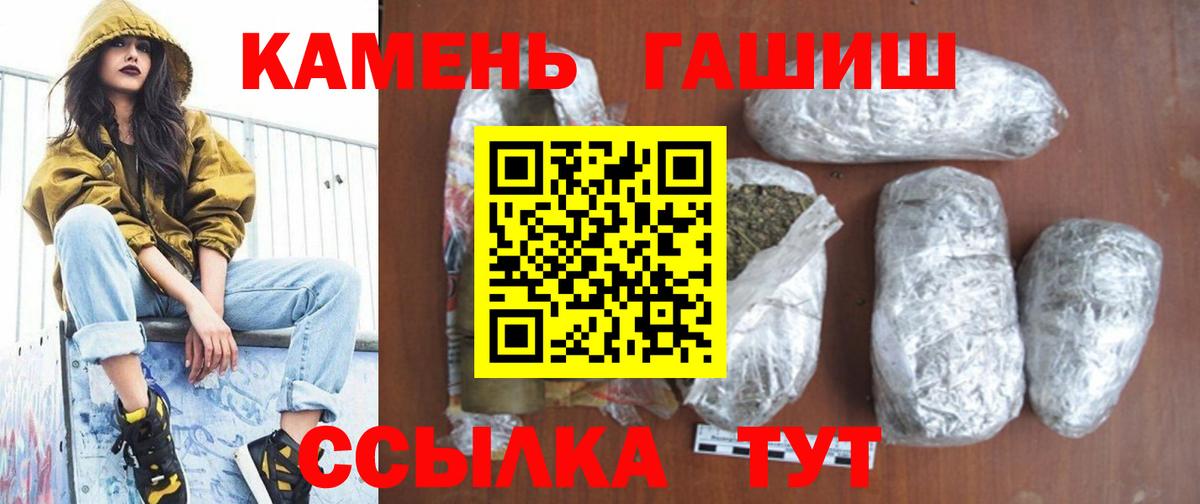 ГАШ убойный  ГАШИШ хэш  Вход с VPN  где купить   Красноярск 