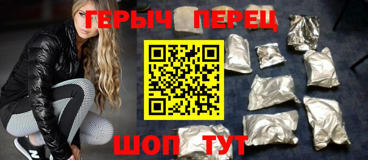 ГЕРОИН хмурый  Вход с VPN  Красноярск 