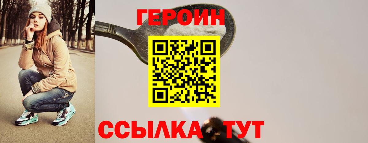 ГЕРОИН афганец Красноярск