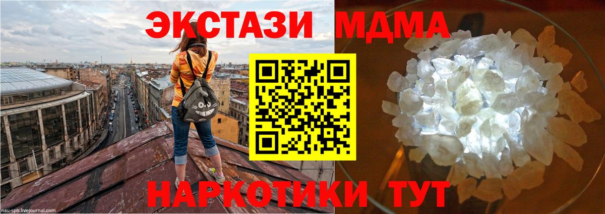 МДМА crystal  МДМА crystal  Вход с VPN  Красноярск 