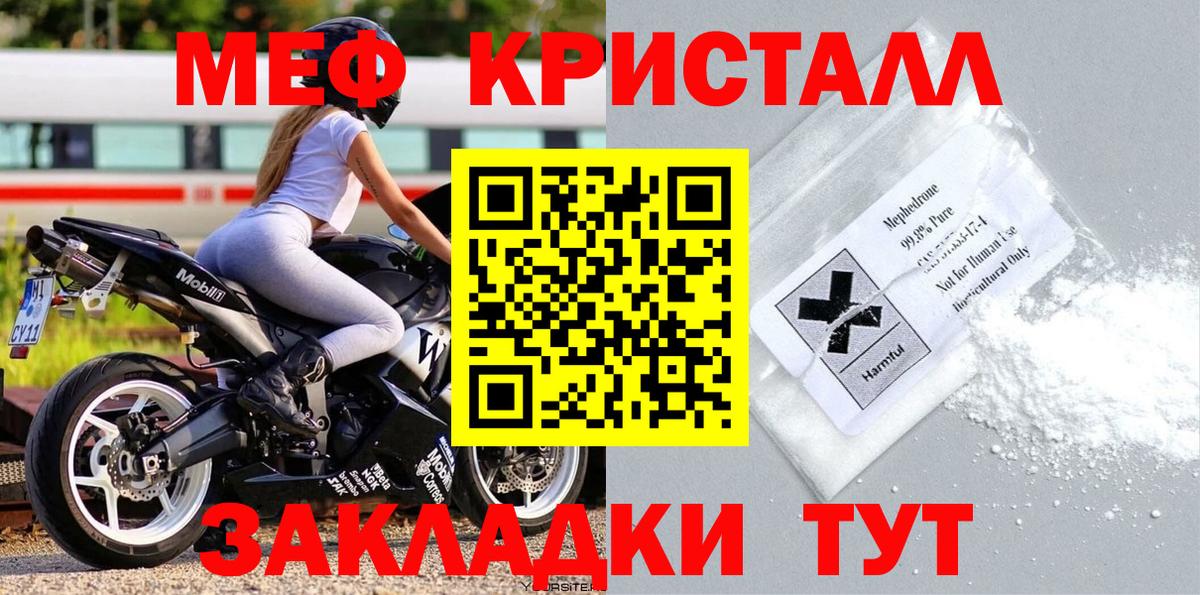 Мефедрон  Вход с VPN  МЯУ-МЯУ кристаллы  Красноярск  МЯУ-МЯУ 4 MMC 