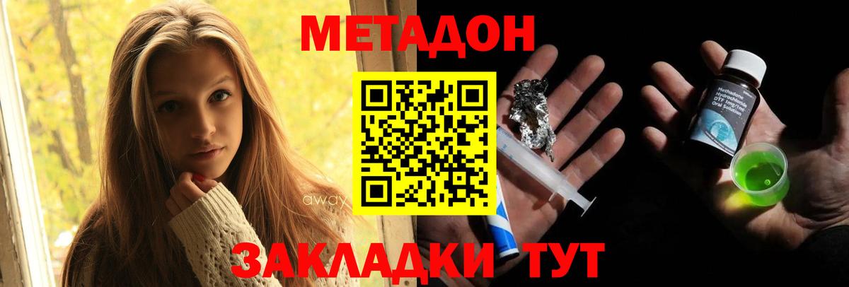 blacksprut как зайти  Метадон methadone  МЕТАДОН белоснежный  Вход с VPN  Красноярск 