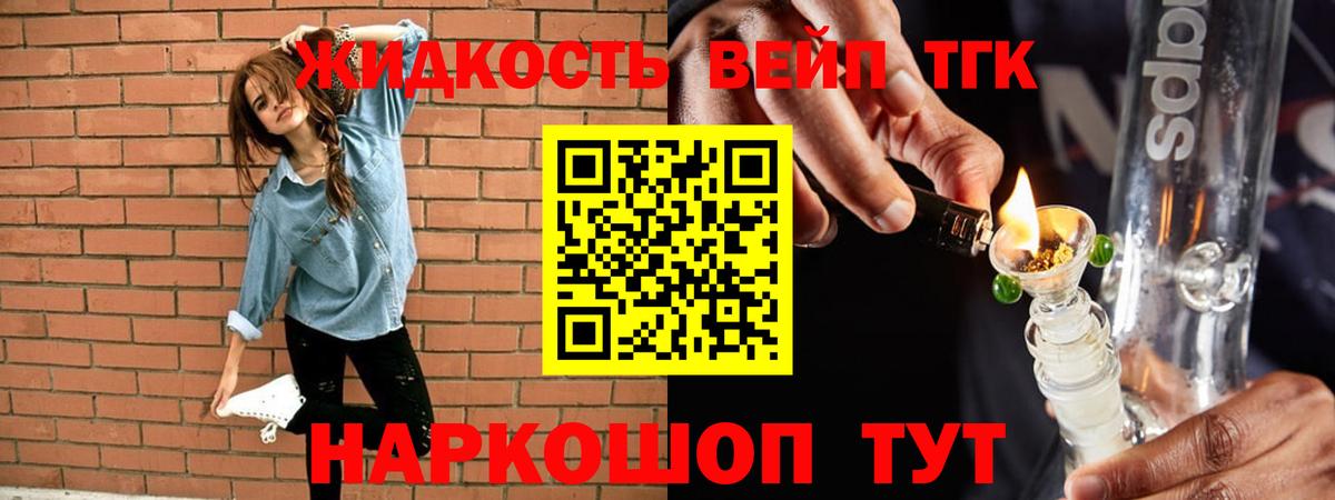 Дистиллят ТГК вейп  Вход с VPN  ссылка на мегу вход  Красноярск 