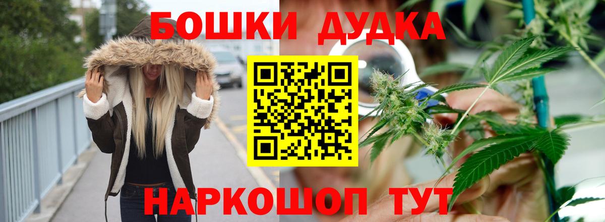 МАРИХУАНА AK-47  Бошки марихуана Bruce Banner  Вход с VPN  Красноярск  Канабис Amnesia 